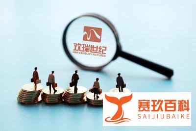连续4年财务造假,造假金额过亿!捧红杨幂的欢瑞世纪被重罚!