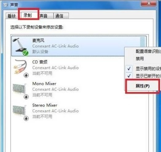 电脑耳麦有回音怎么办?