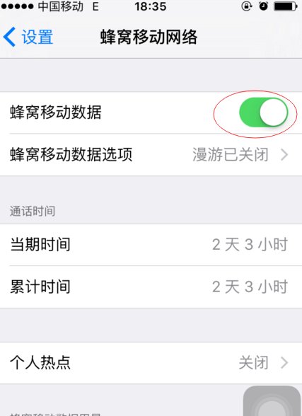 苹果4s怎么开启网络