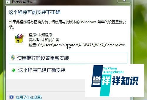 QQ不能视频聊天怎么办，未检测到摄像头