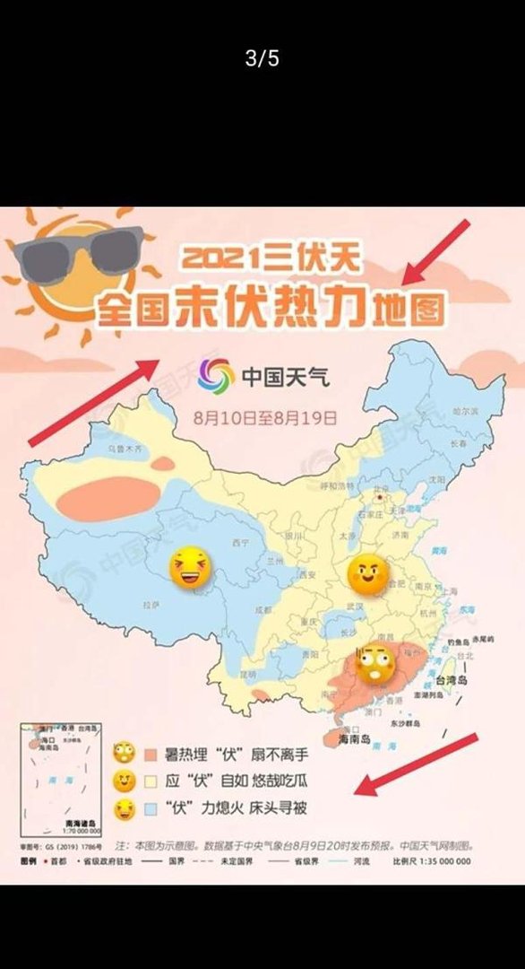 2021三伏天全国末伏热力地图怎么看