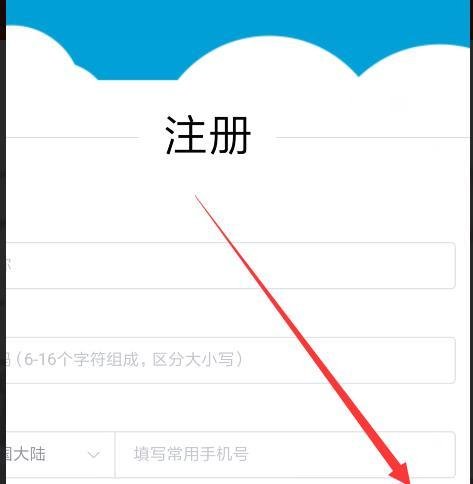手机哔哩哔哩怎么用邮箱账号注册B站账号