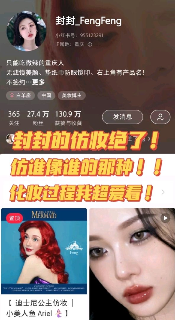 全网有哪些干货多的美妆博主可以推荐？