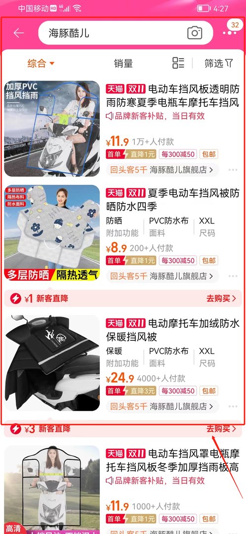 淘宝红包签到专区怎么搜店铺