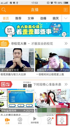 怎么在手机YY频道里说话?