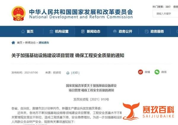 杠杠硬的要求来了！新建筑不得超500米！