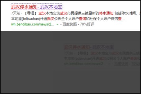 在电脑上怎么查停水通知