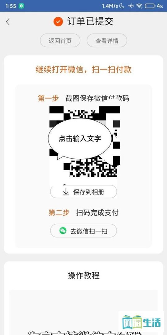 腾讯阿里互联互通重大进展：淘宝内测微信支付