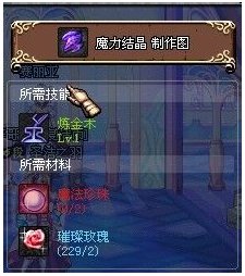 DNF魔力结晶怎么得的？？