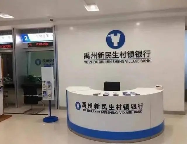 河南村镇银行垫付已有人到账,钱究竟是从哪里来的?