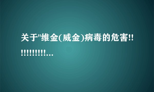 关于