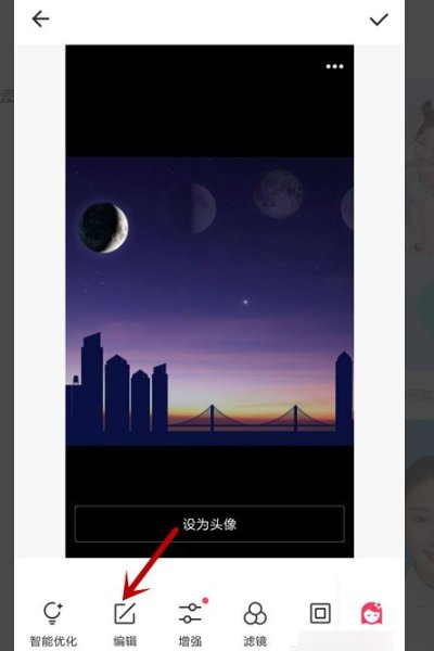美图秀秀怎么把照片做微信头像