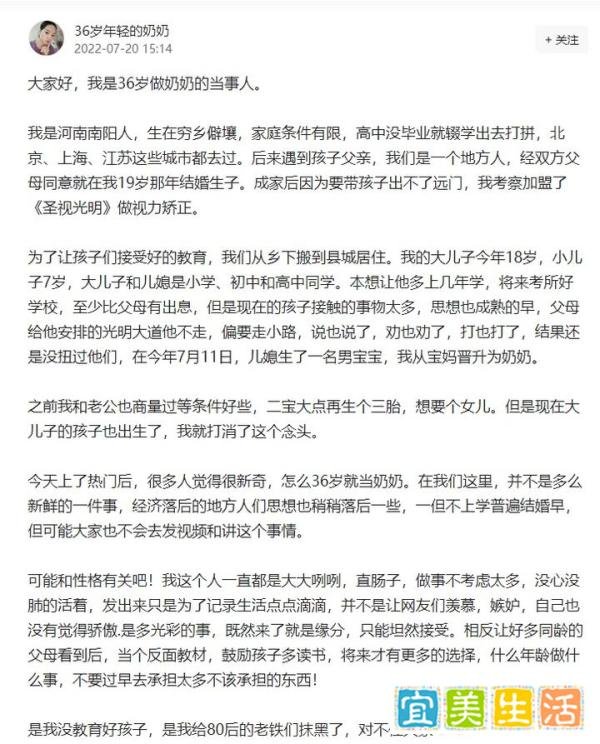 36岁的女子升级当奶奶,本想是反面教材,却刺激了80后大龄青年