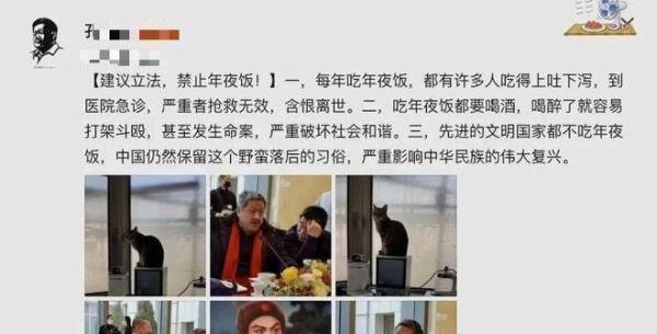 北大专家建议取消年夜饭，你怎么看？