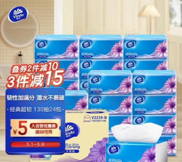囤个生活的必需品--日常必备