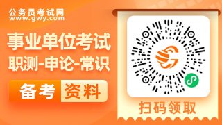 市级事业单位有哪些