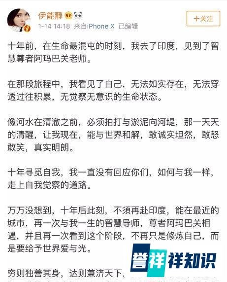 你身边的【伊能静疑似传销事件】还少吗？