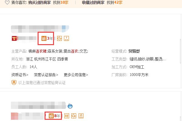 怎么看卖家是不是阿里巴巴诚信通用户