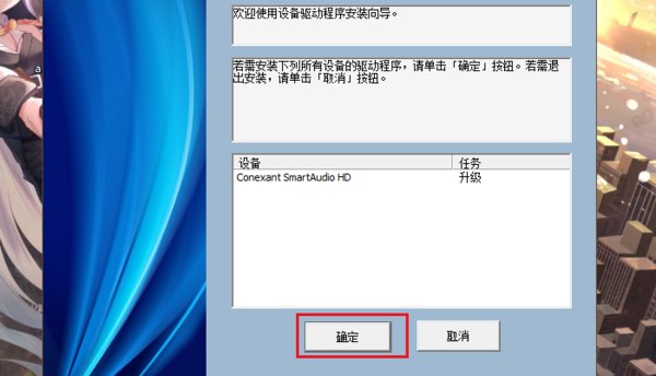 电脑声卡驱动不见了怎么办?