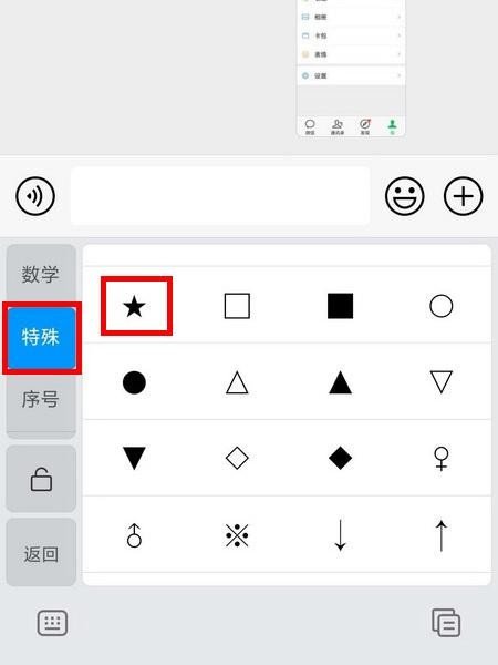 yy特殊符号图案大全
