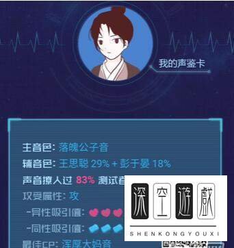 测测你的声音有多撩人是什么软件 测测你的声音有多撩人在线地址