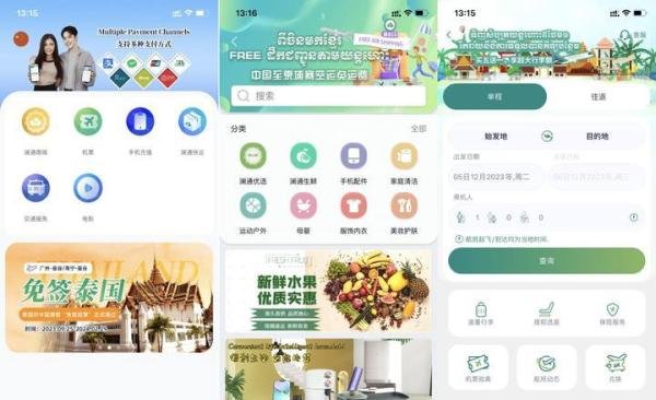 【珍藏版】柬埔寨8大实用APP,衣食住行一网打尽!!!