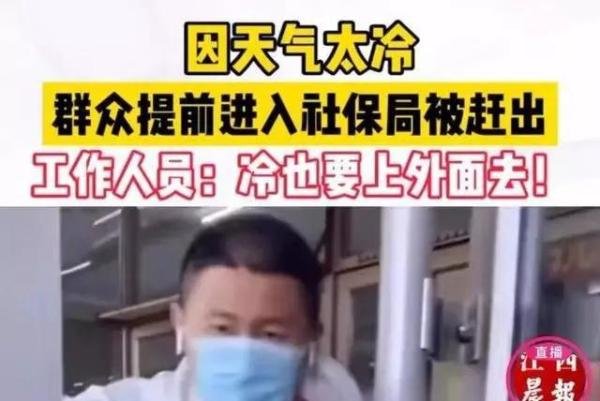 你死跟我有啥关系?社保局保安驱赶群众,还恶语伤人!