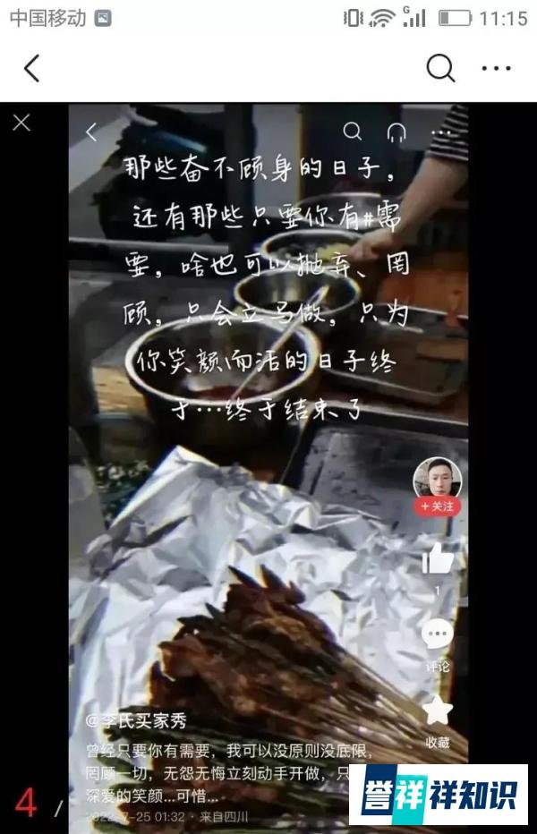 四川枪击案杨川欠条曝光,最后10万元,仍未谈妥引发枪击惨案