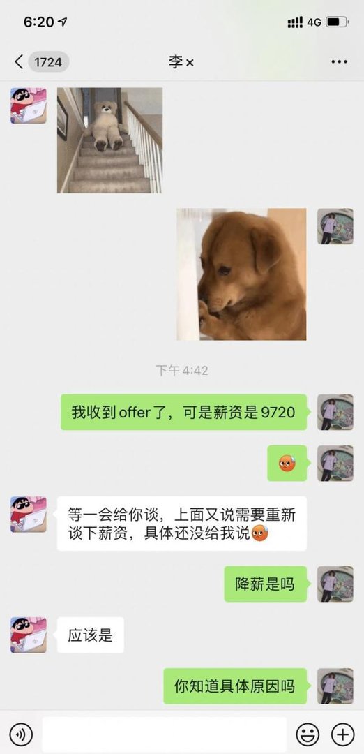 别去亚信科技,亲身经历