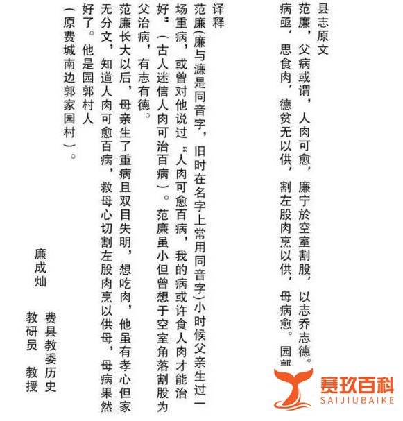 儿子割大腿三分之二皮肤救母和古今割股救人比较