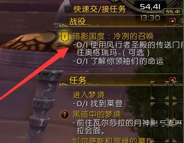 魔兽9.0前夕,接不到阵营战役和项链精华任务?