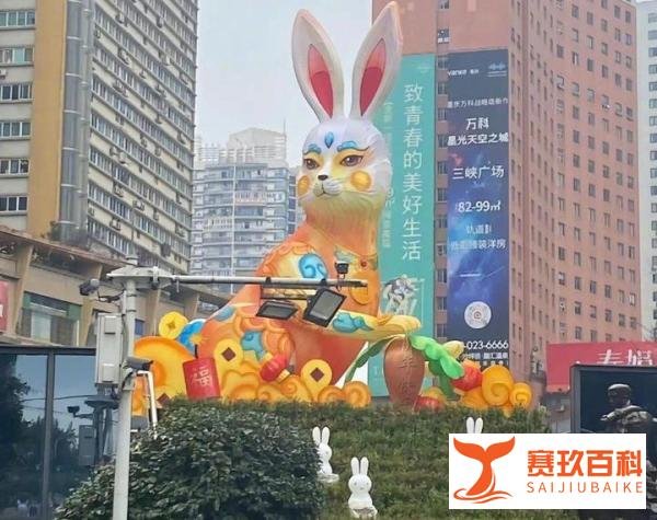 重庆街头巨型兔子灯被吐槽太丑，目前已开始拆除，这不瞎折腾嘛！