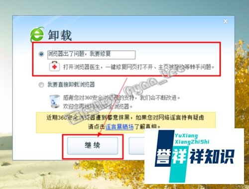 360浏览器收藏夹打不开怎么办
