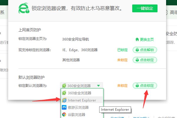 ie浏览器被篡改了怎么办?