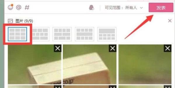 qq精选照片9张拼图怎么弄