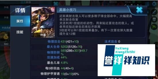 王者荣耀中暴击伤害是基础伤害的多少倍