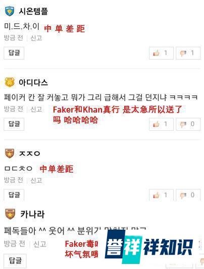 SKT被G2淘汰后,faker被韩国喷子喷惨了