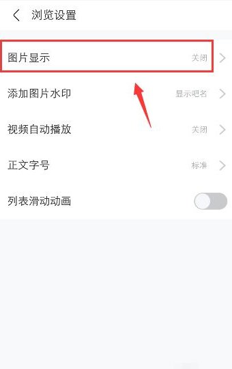 贴吧怎么看到图?