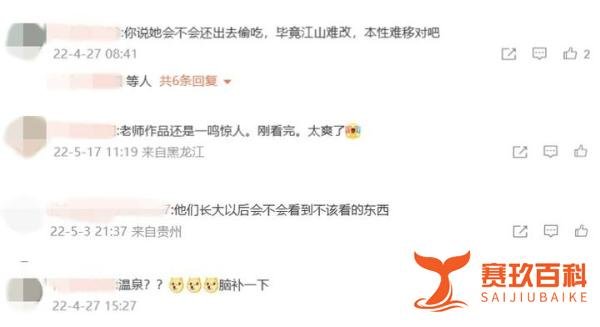 苍井空现身直播间，数十万人围观，评论区不堪入目...