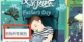 如何不显示qq秀