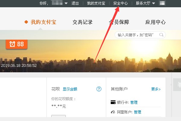 国家开发银行助学贷款支付宝怎么开通和怎么登录啊