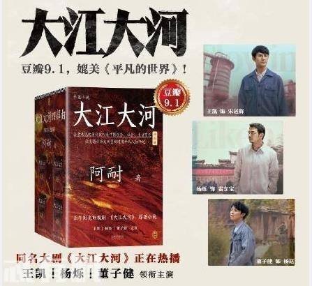 怎么评价电视剧《大江大河》?
