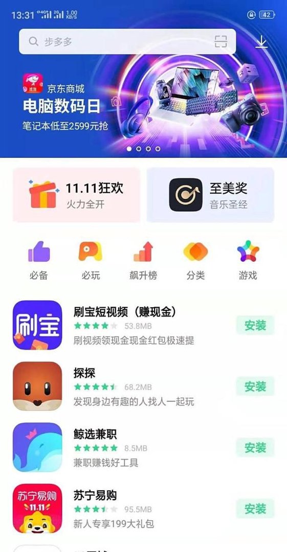 OPPO软件商店中的积分商城在哪里？