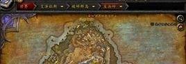 魔兽世界7.0四地图军需官位置在什么地方