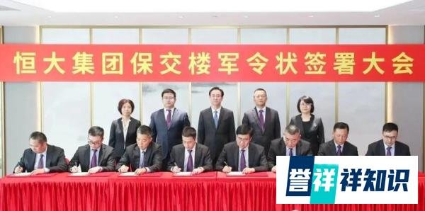 恒大上交国家,许家印净身出局:这是恒大最好的结局