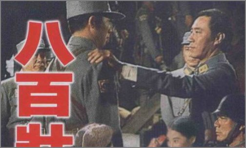 《八百壮士四个叛徒》结局是什么？