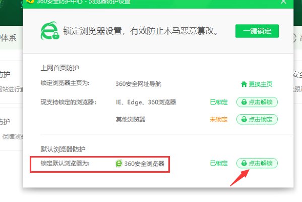 ie浏览器被篡改了怎么办?