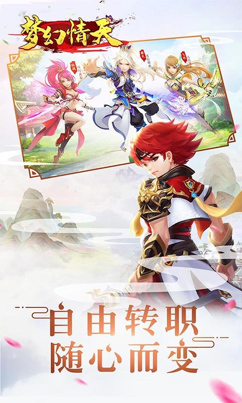 梦幻情天（高返送时装）官网地址是哪个？
