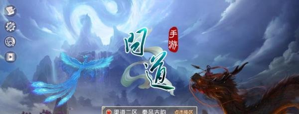 问道手游八仙梦境攻略—钟汉离
