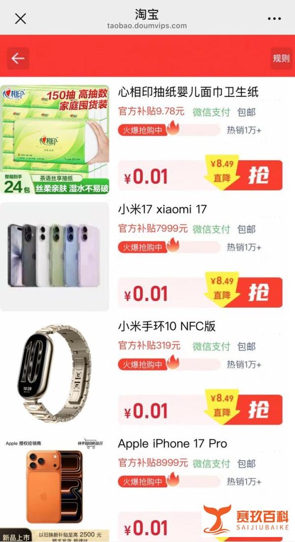 淘宝新人狂喜!一分购实用好物攻略!
